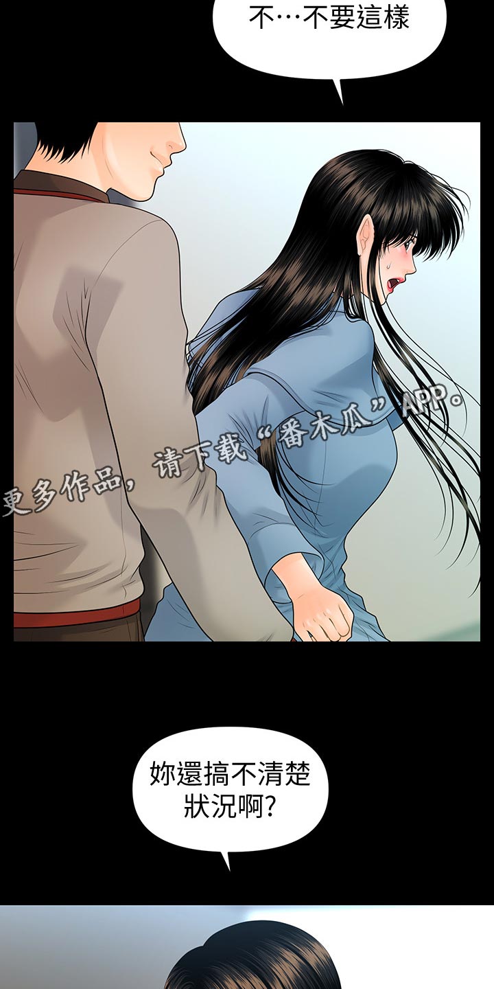 第141章：思考7