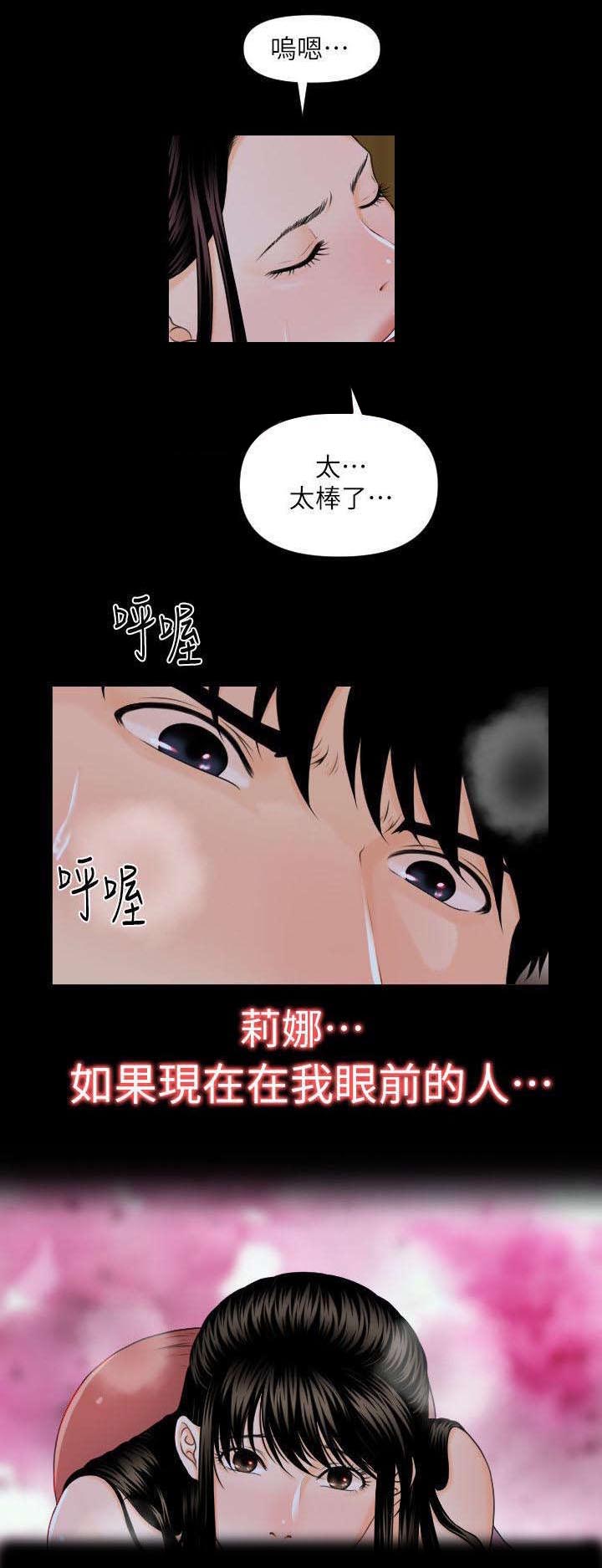 第5章：做梦一样2