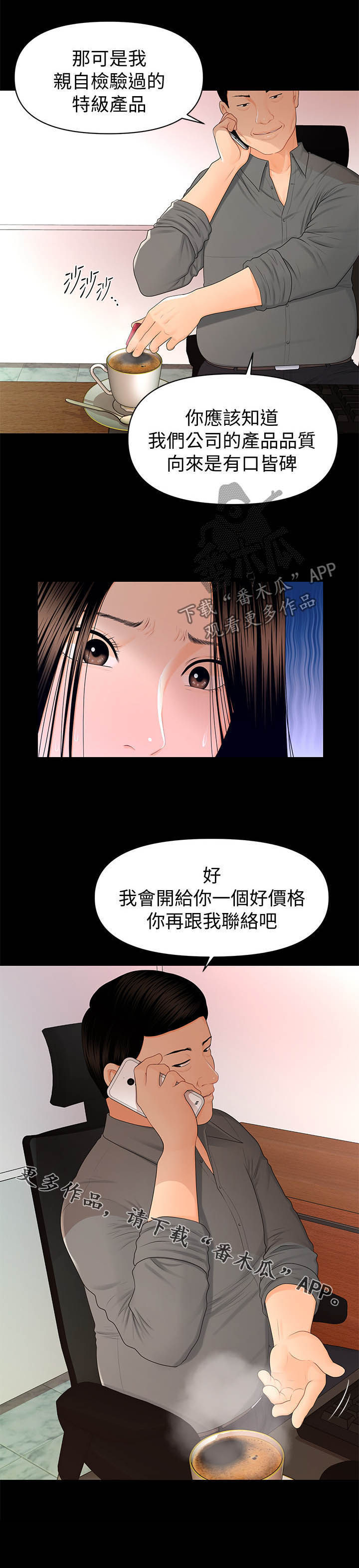 第30章：品质13