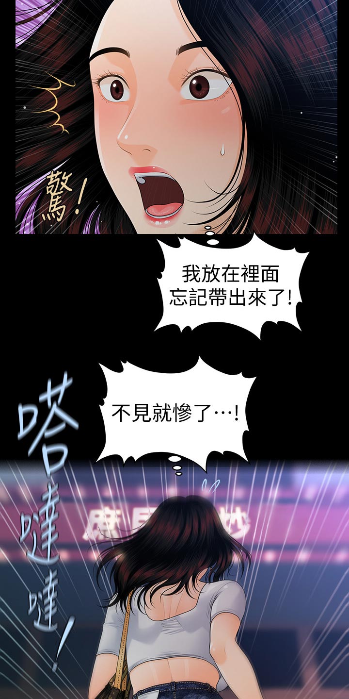 第92章：巧遇18
