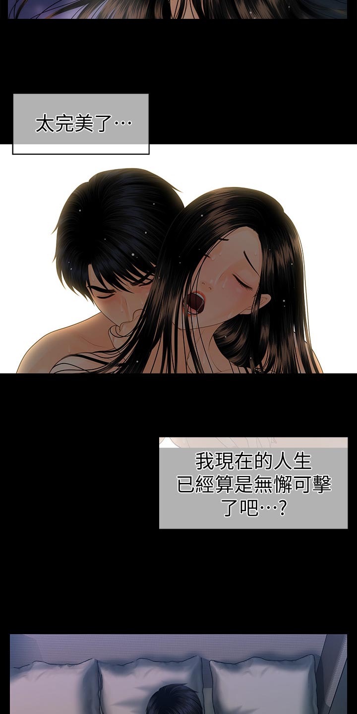 第132章：车费13