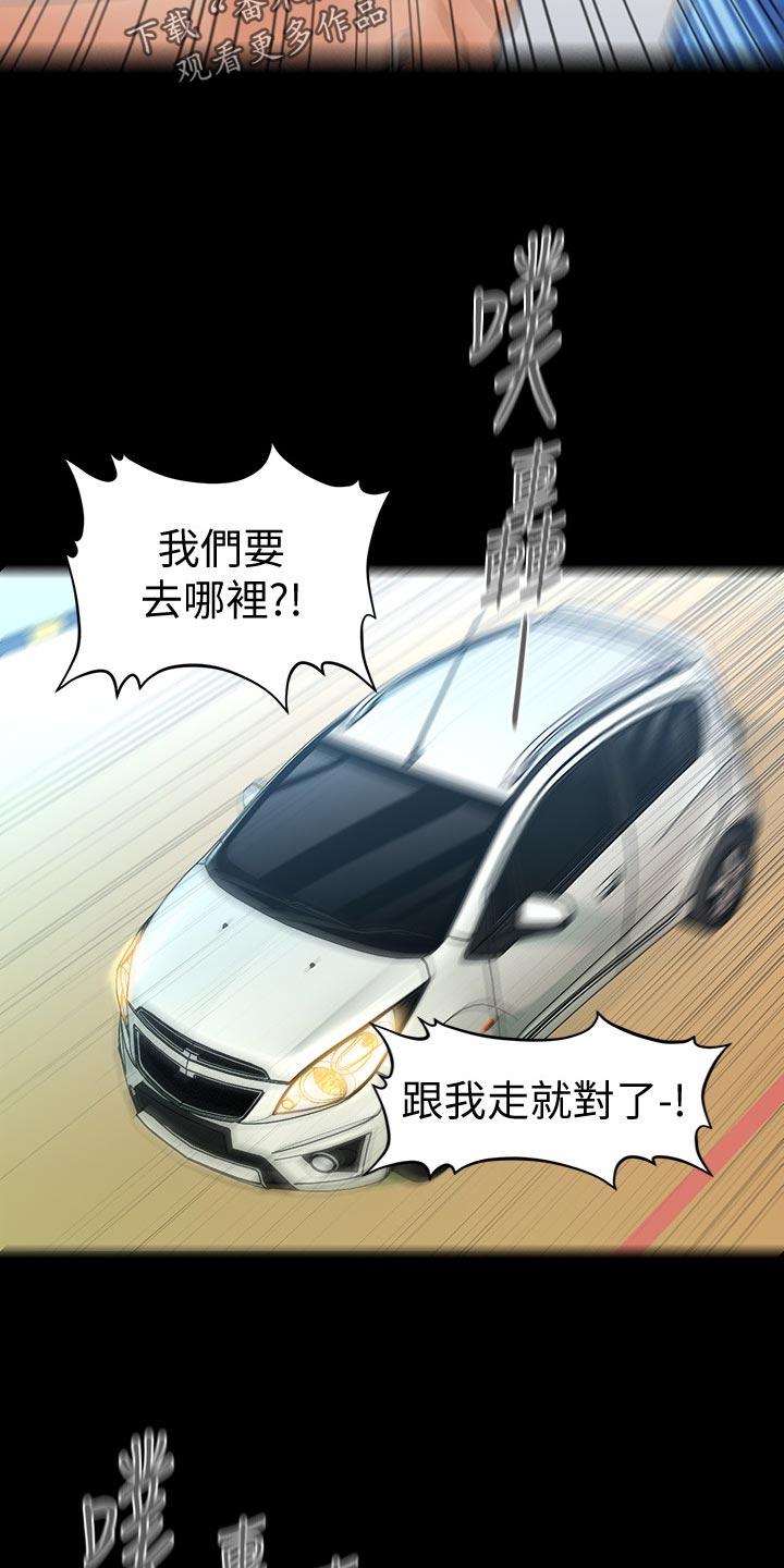 第180章：正面对决【完结】8
