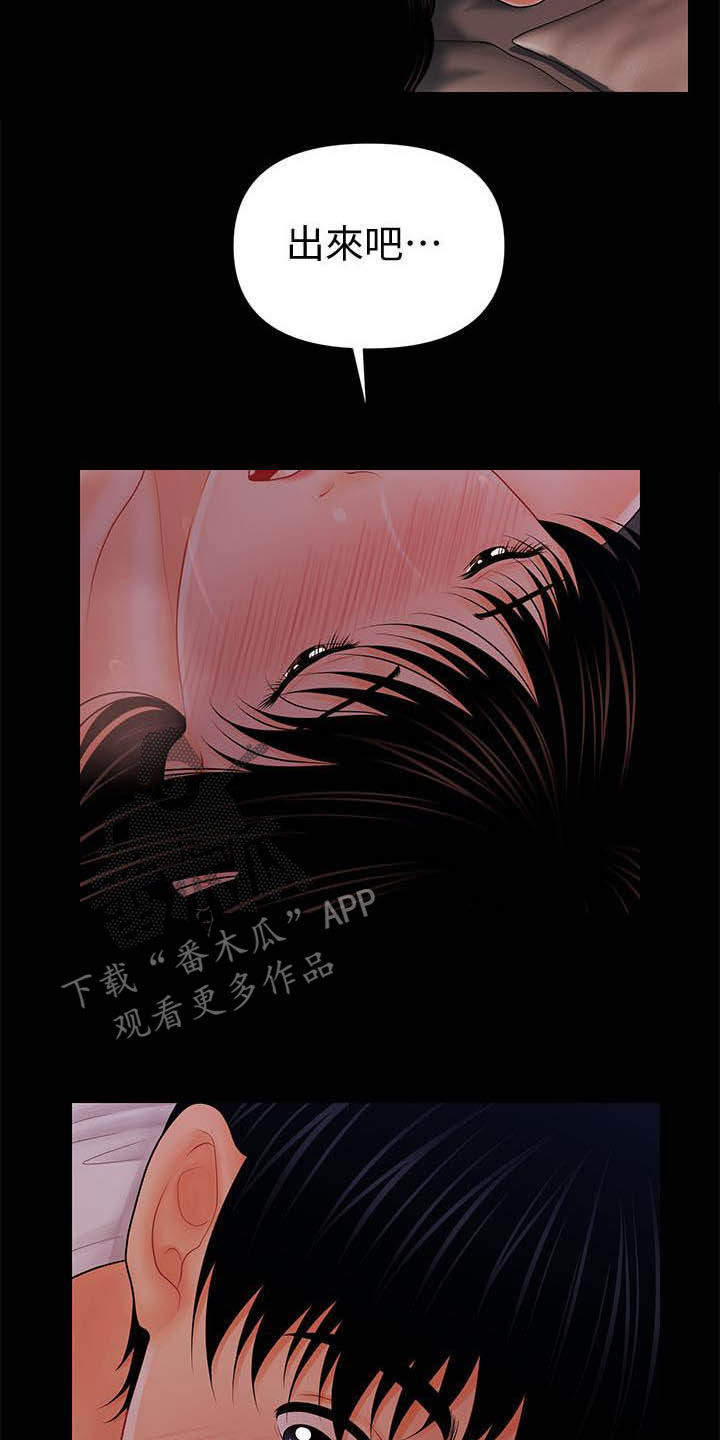 第72章：有点紧张6