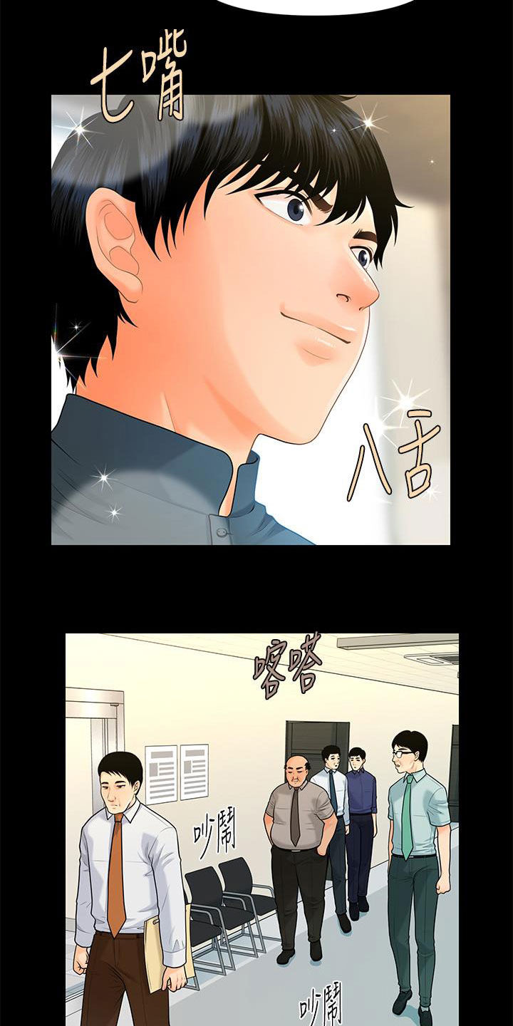 第83章：新秘书12