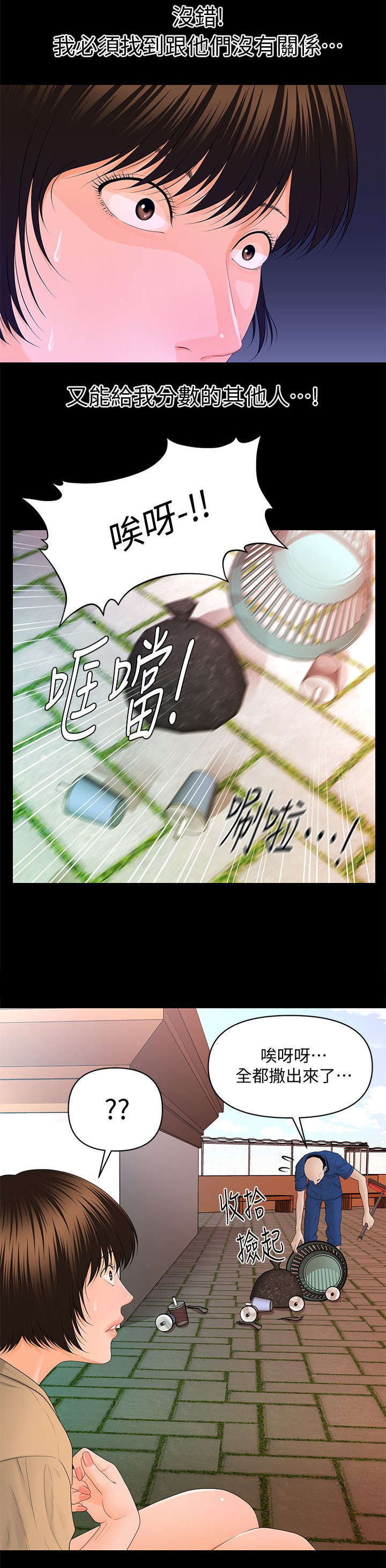第23章：不遵守约定11