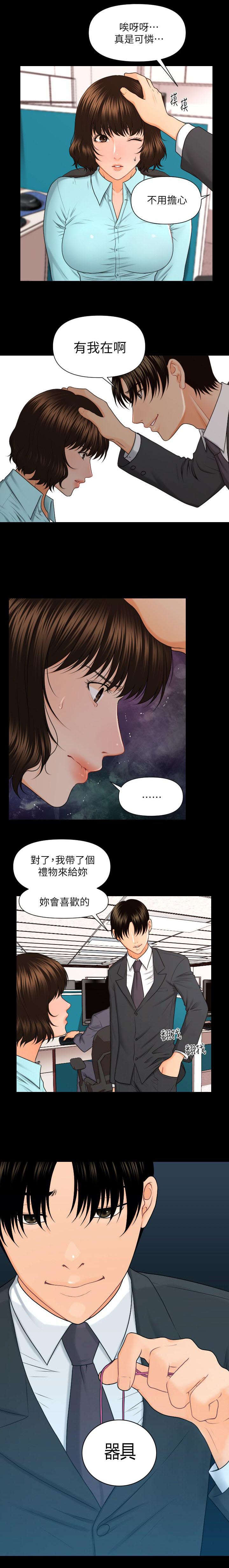 第9章：带给你的礼物7