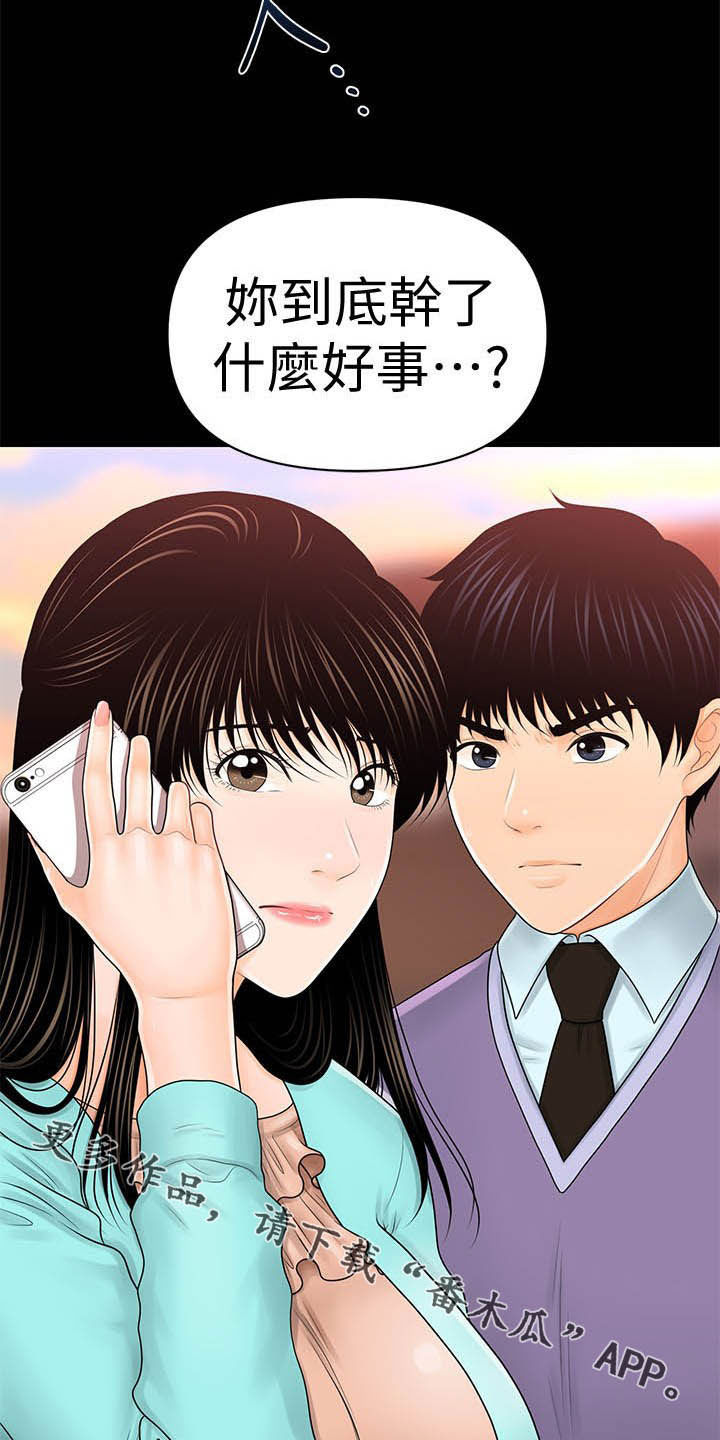第66章：还债25