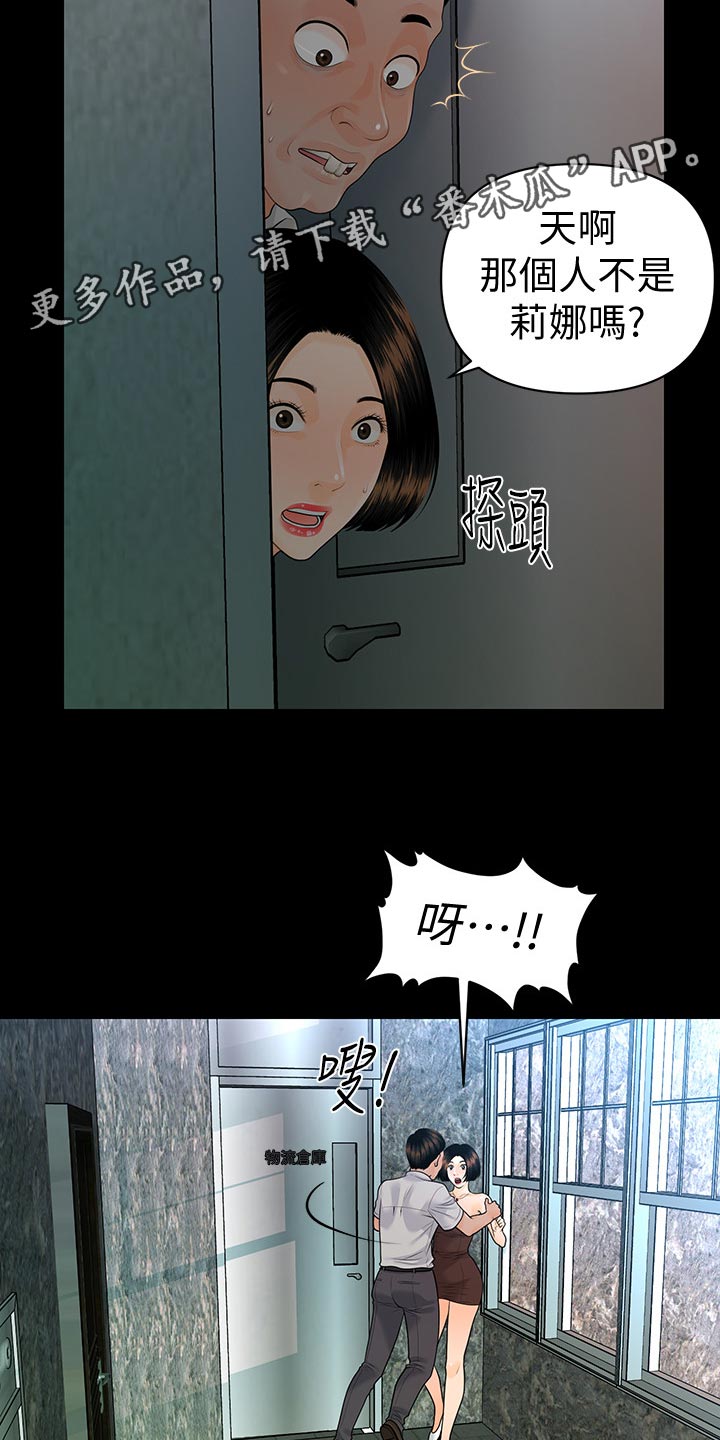 第102章：快走2