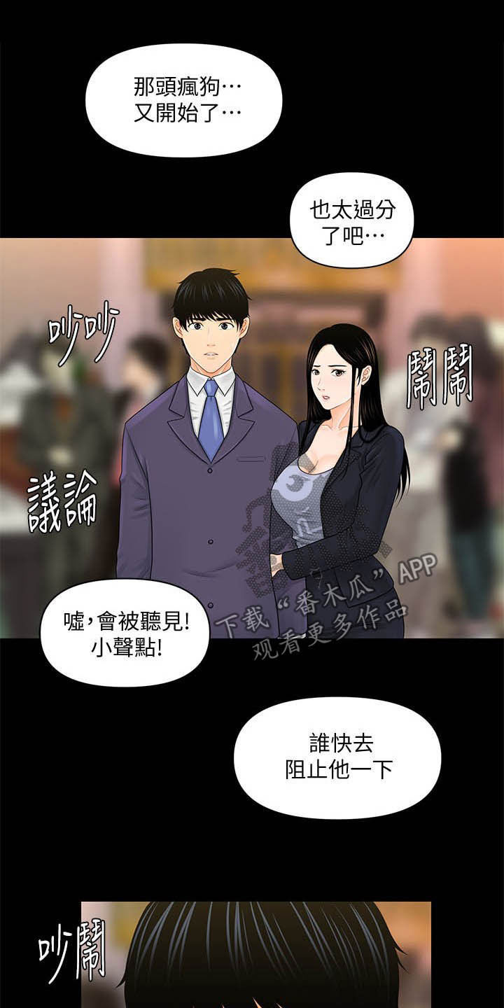 第55章：帮帮我1