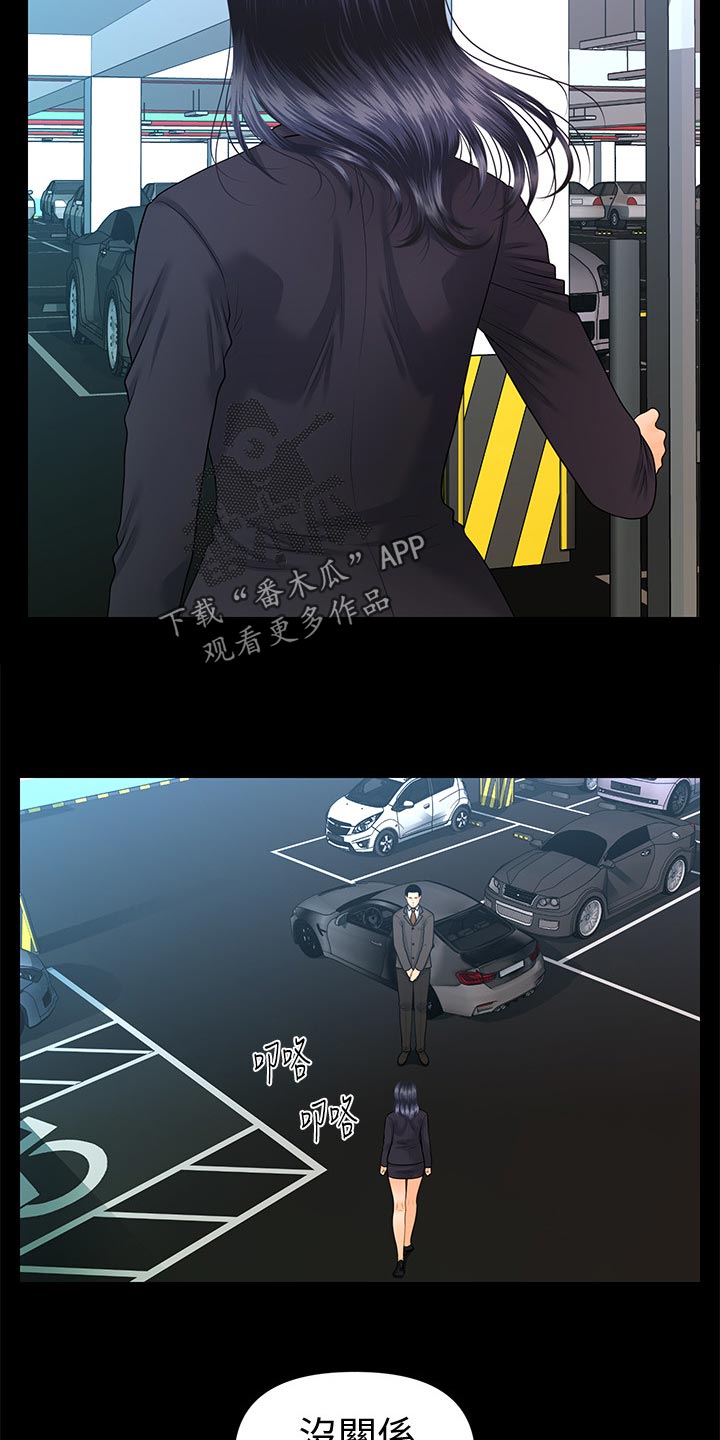 第149章：威胁5