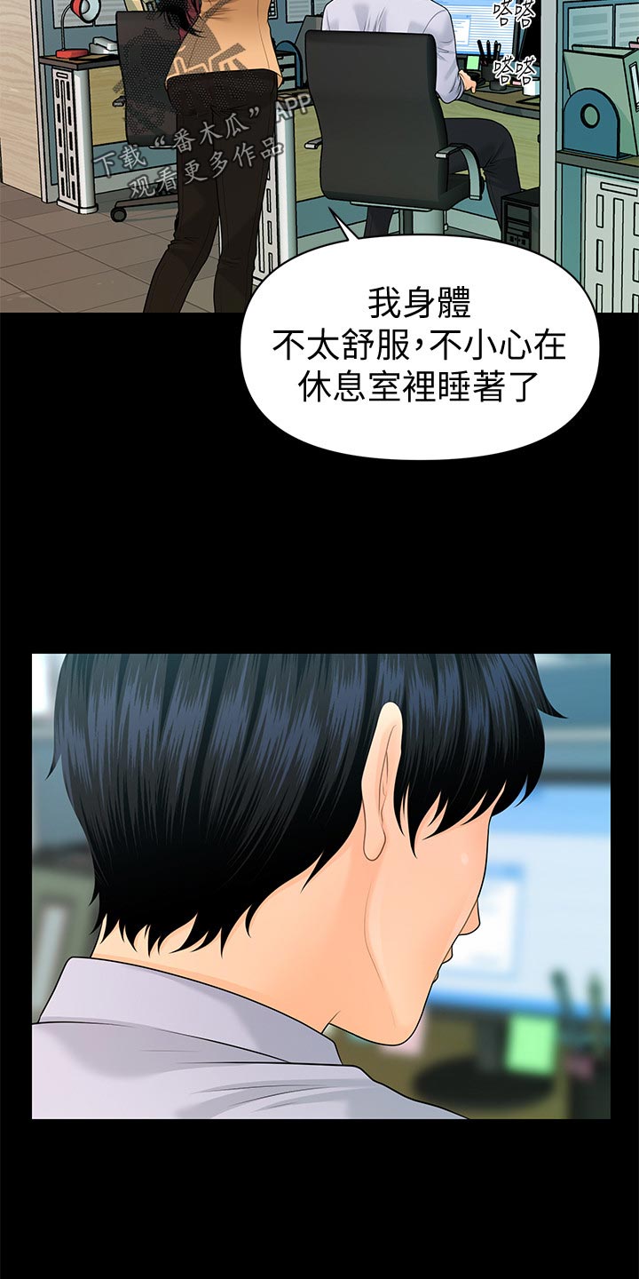 第107章：装傻17