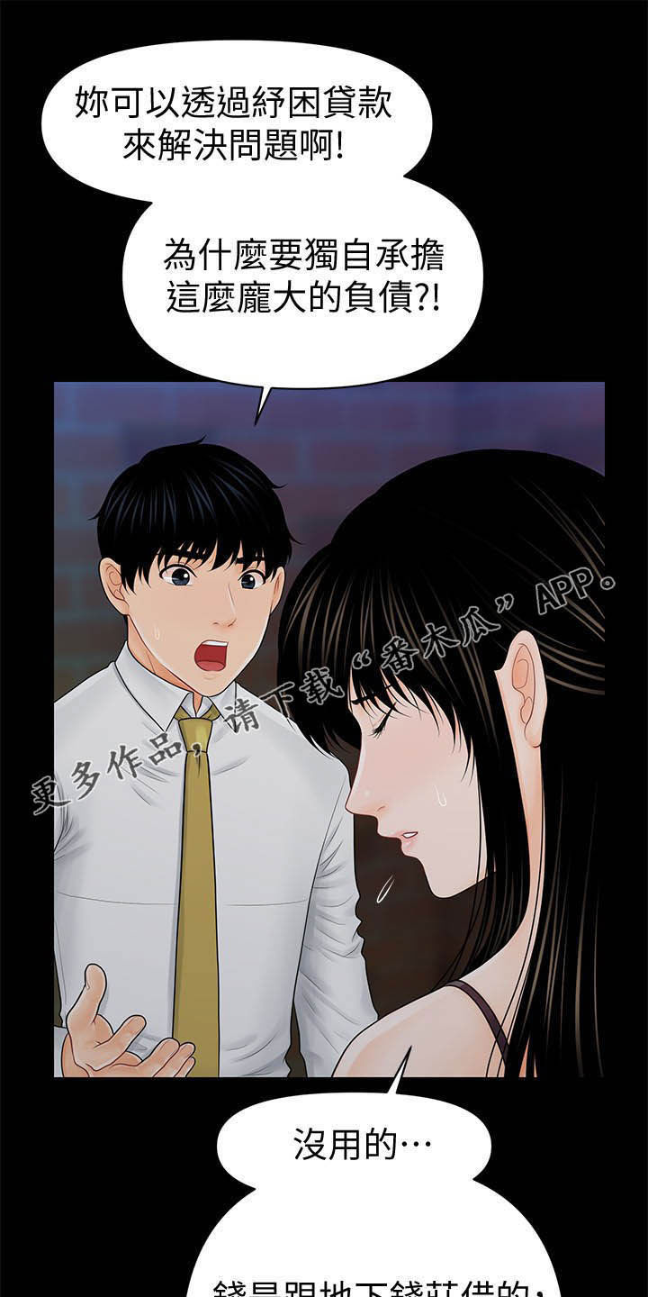 第65章：奖金0