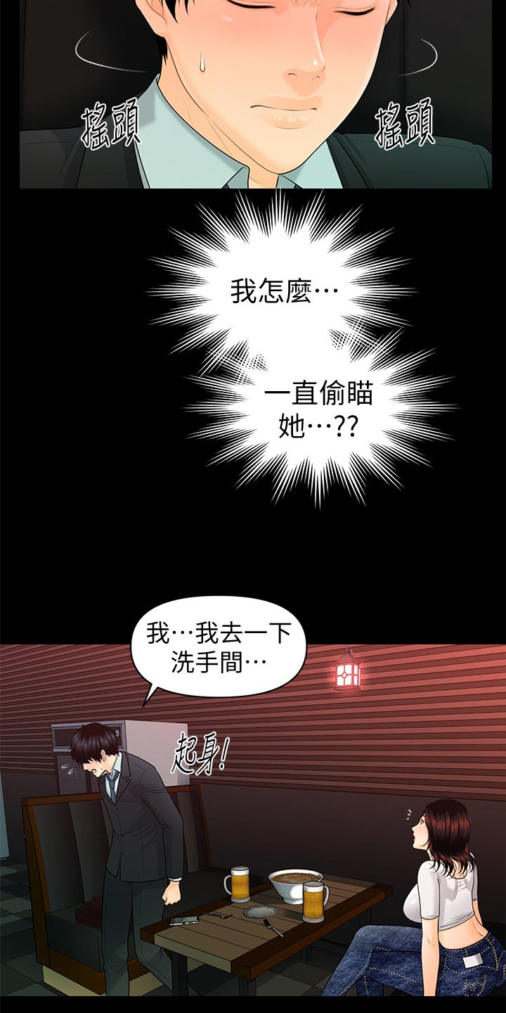 第94章：失望透顶2