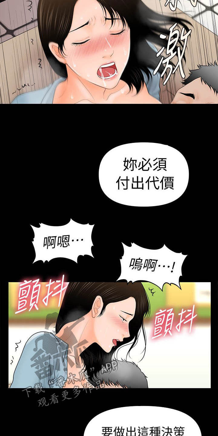 第60章：代价1