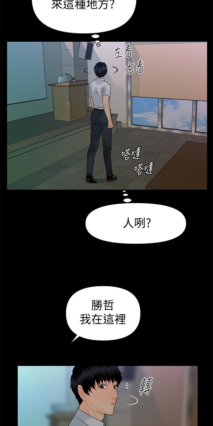 第99章：提议14