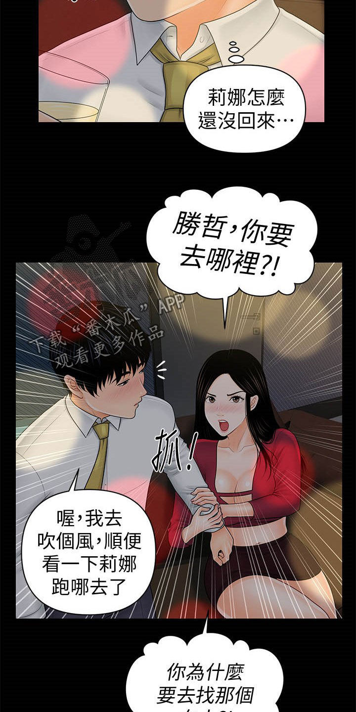 第63章：选择我12