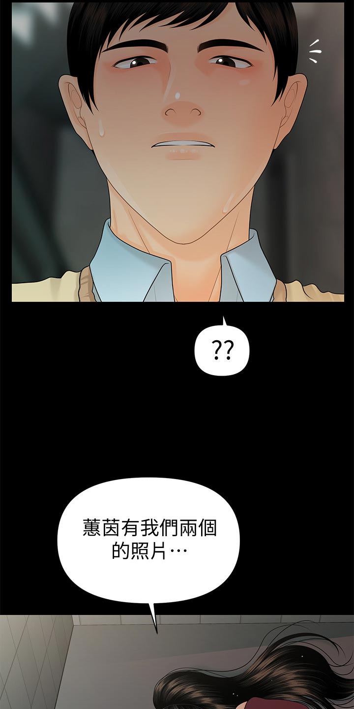 第105章：协议7