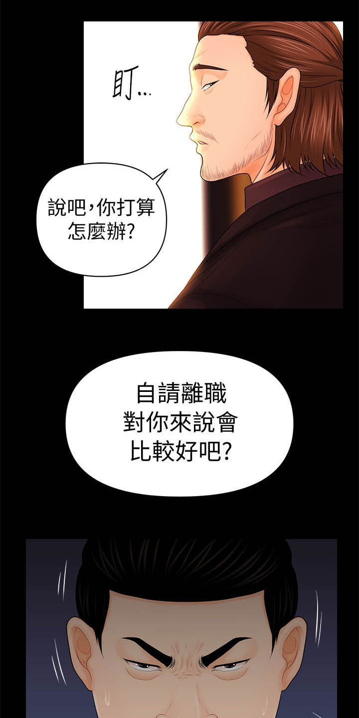 第58章：优秀社员7