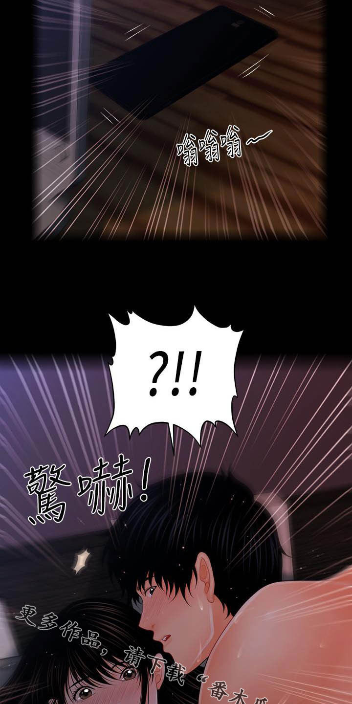 第73章：深夜来电19