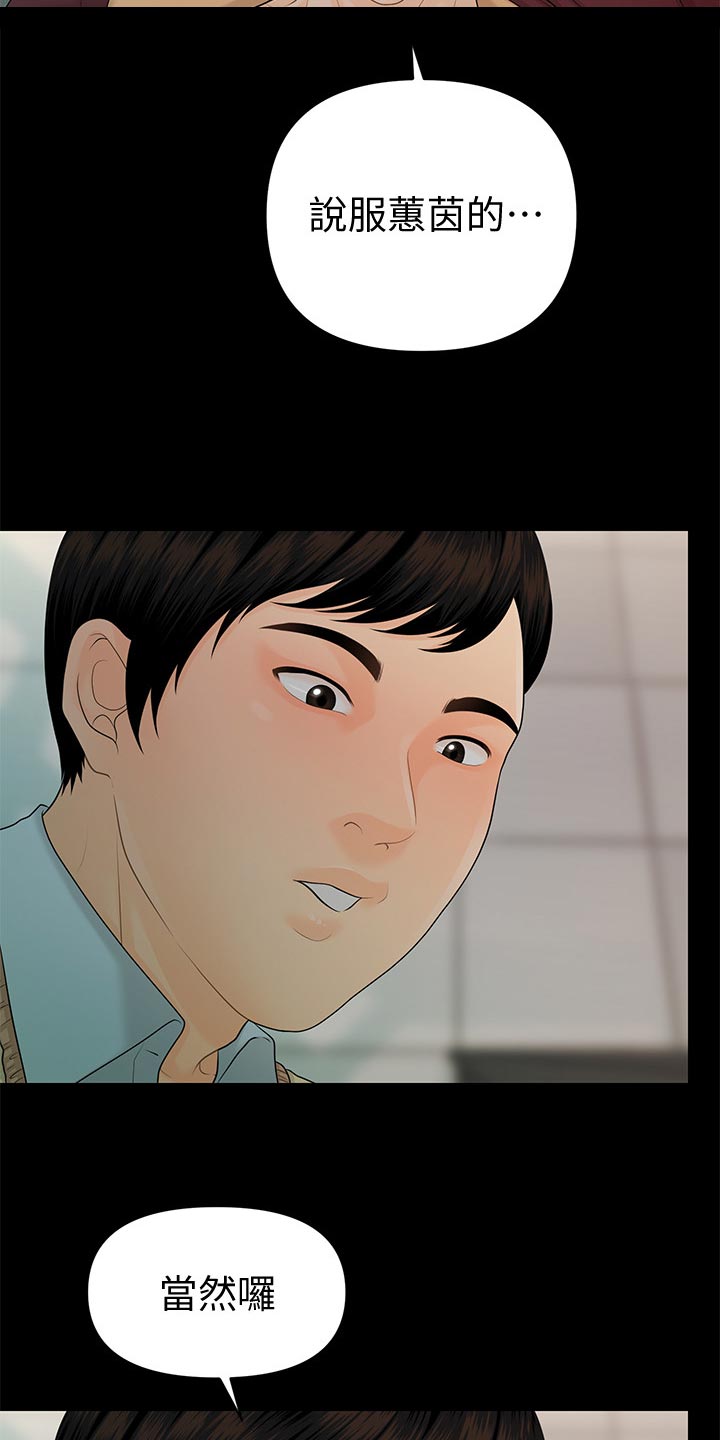 第105章：协议9