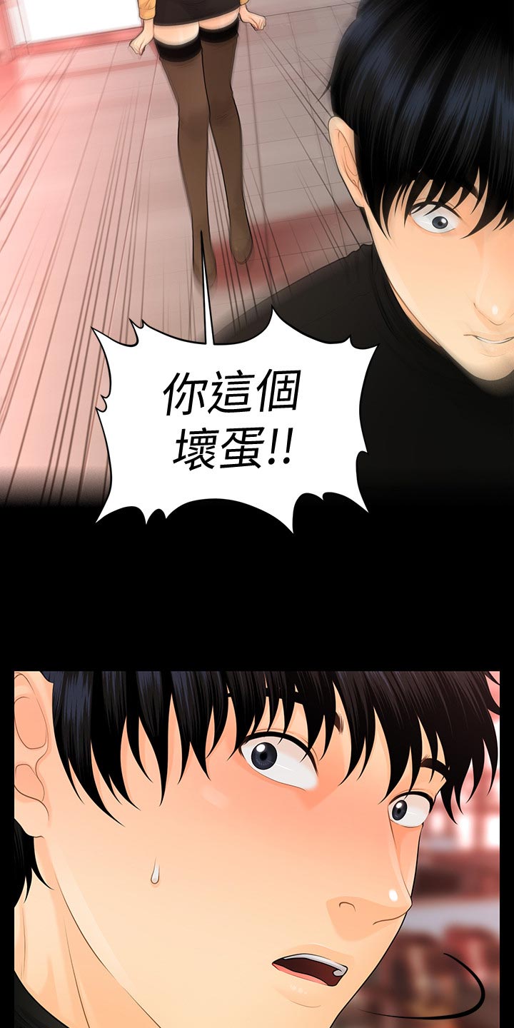 第111章：完美结局19