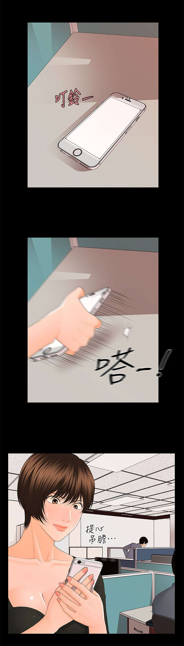 第23章：不遵守约定3