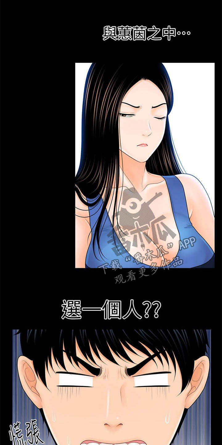 第62章：两位秘书4