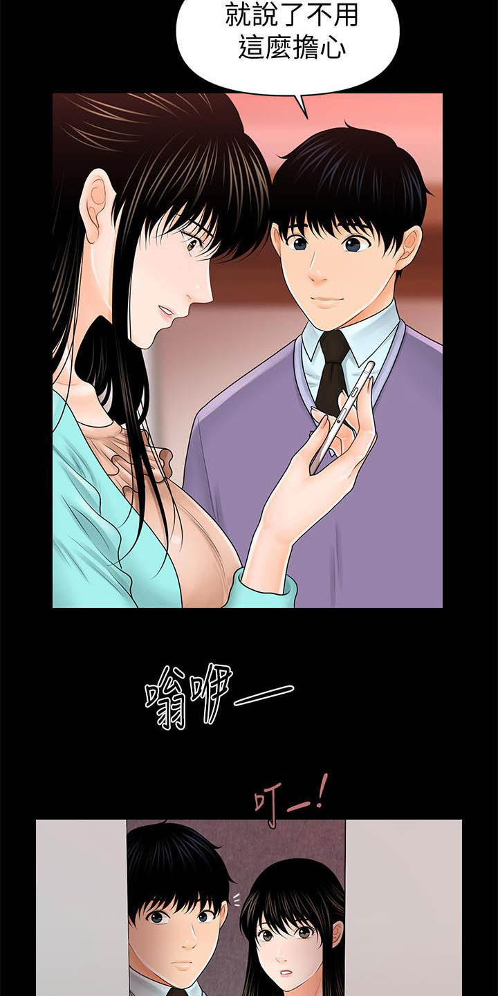 第67章：流言蜚语14