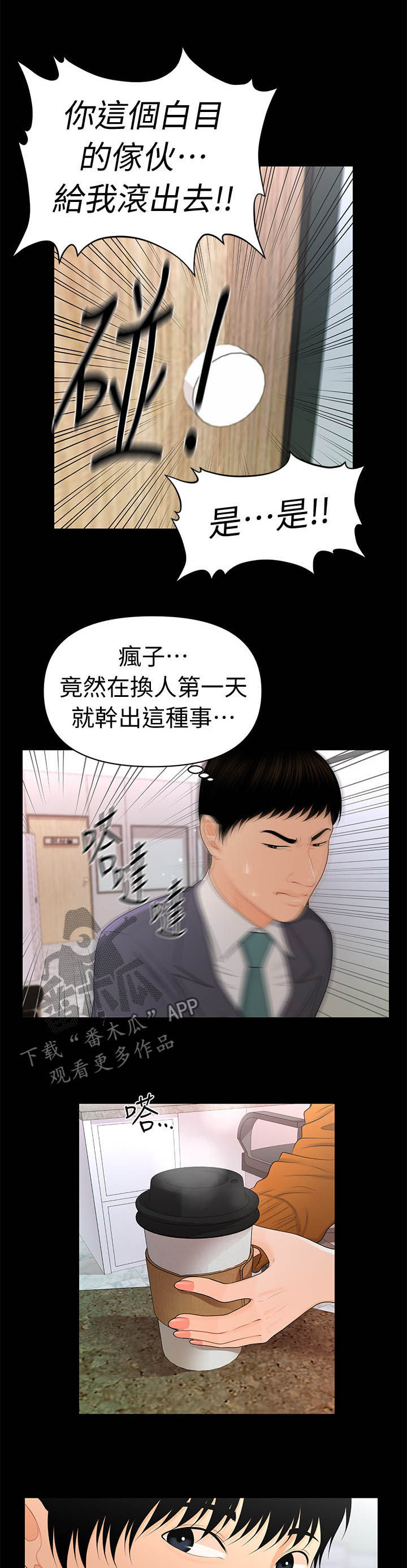 第42章：邀请9