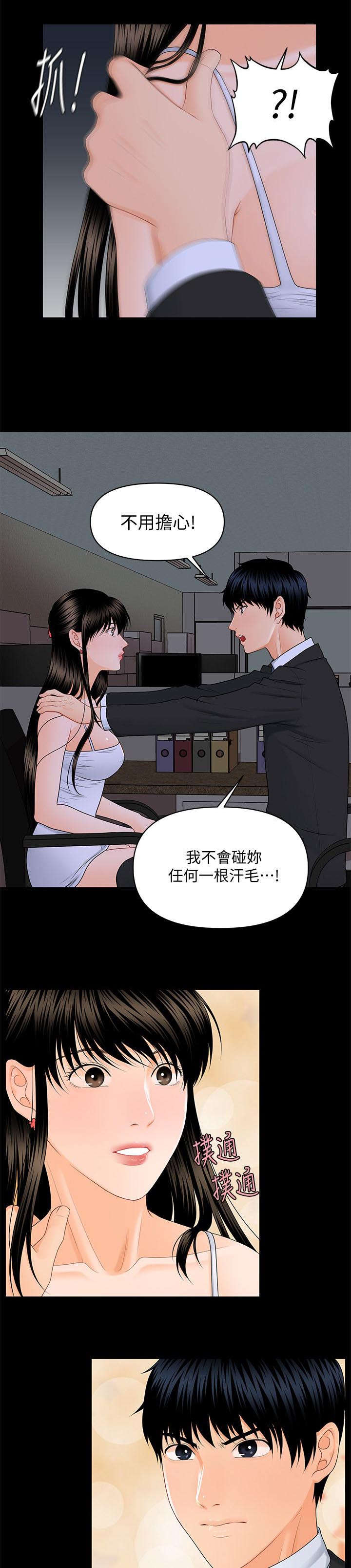 第15章：不碰你一下6