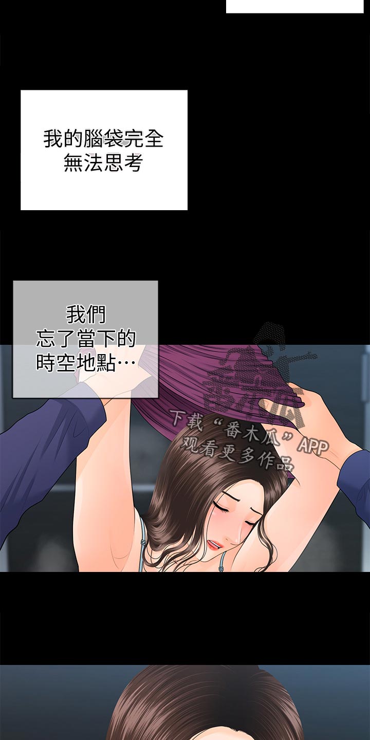 第124章：迟钝10