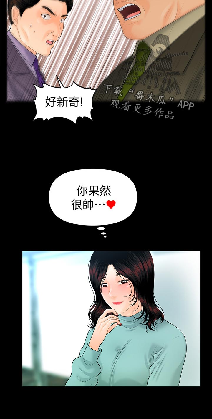 第122章：新产品6