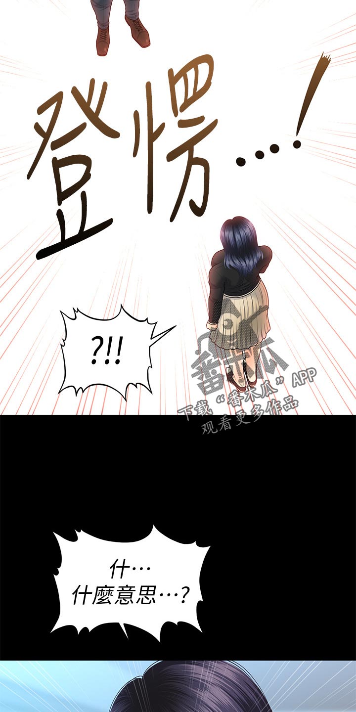 第145章：天下掉下来的礼物3