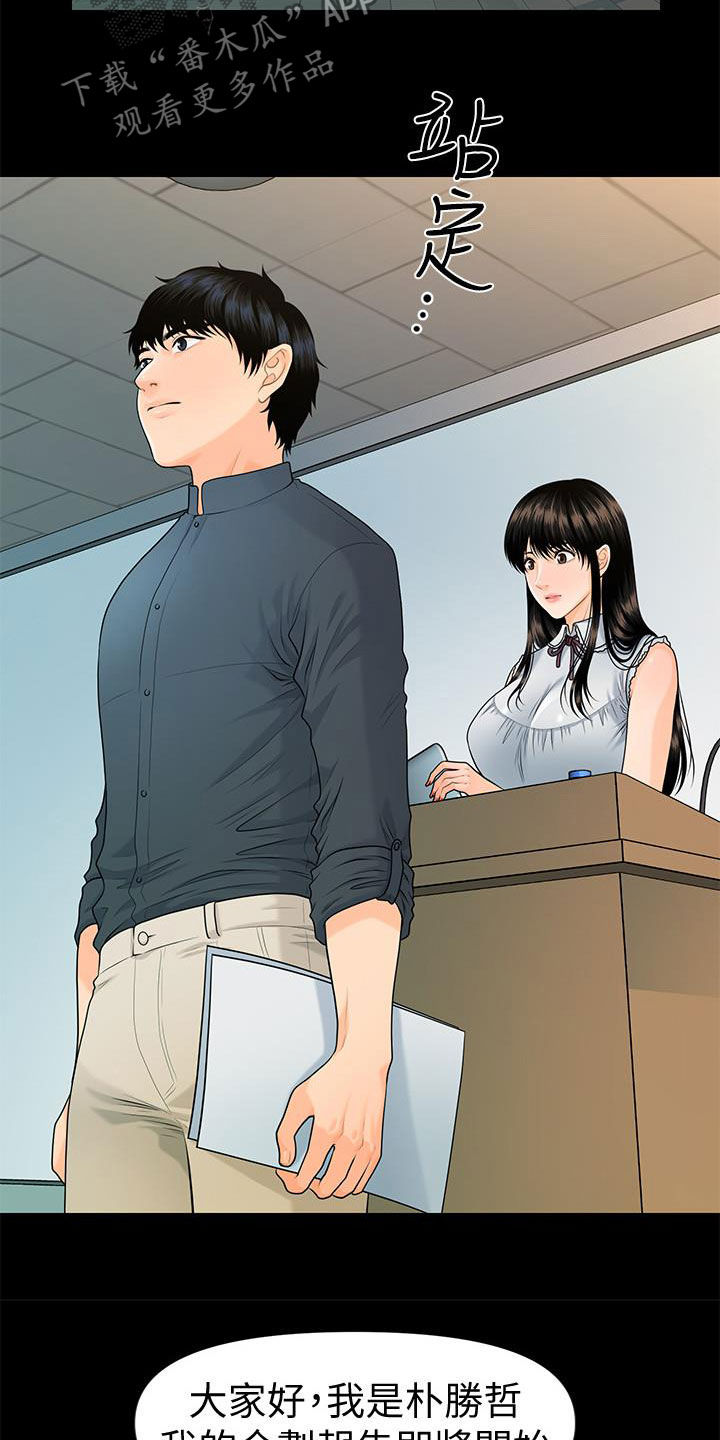 第82章：企划会议7