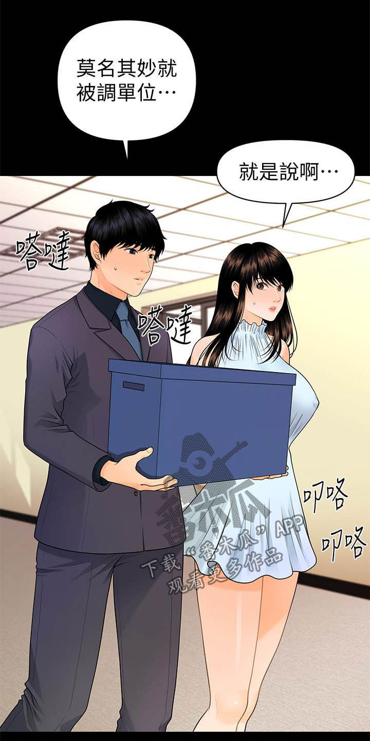 第79章：报道16