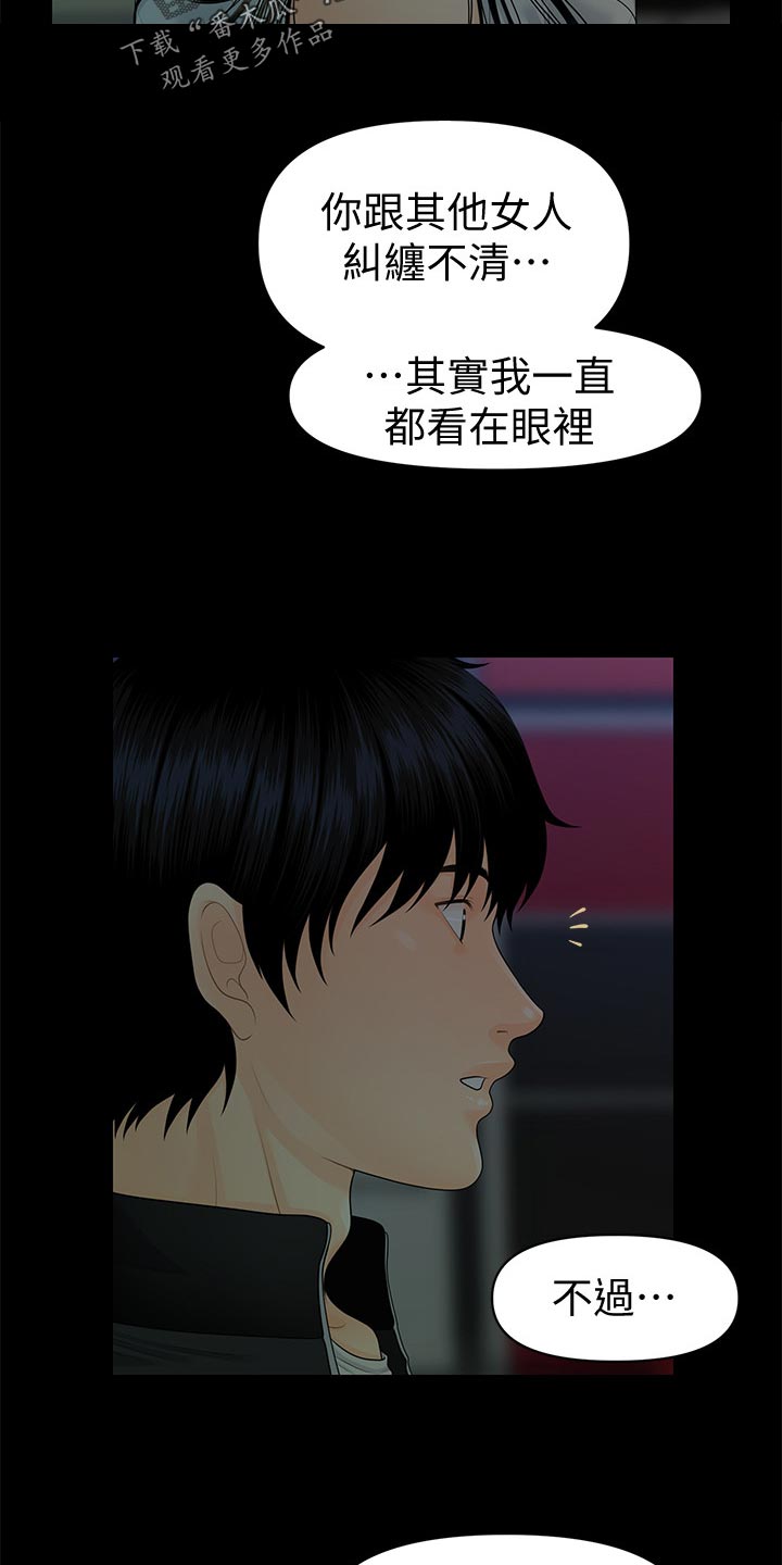第130章：忍受？16