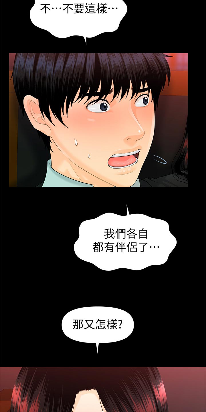 第95章：换地方1