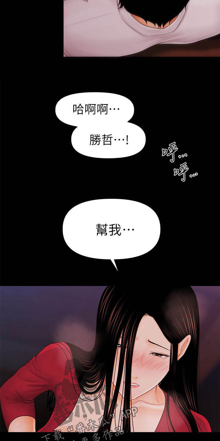 第64章：债务3