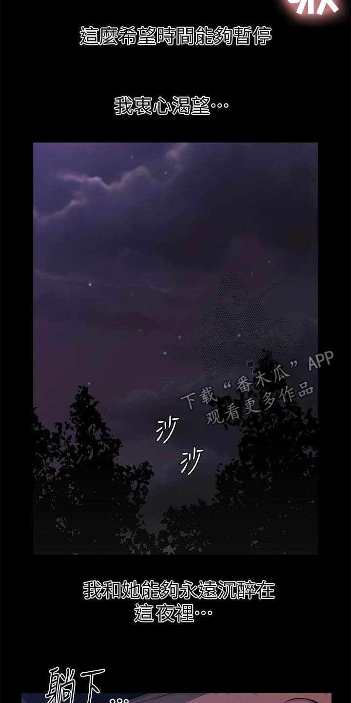 第73章：深夜来电11