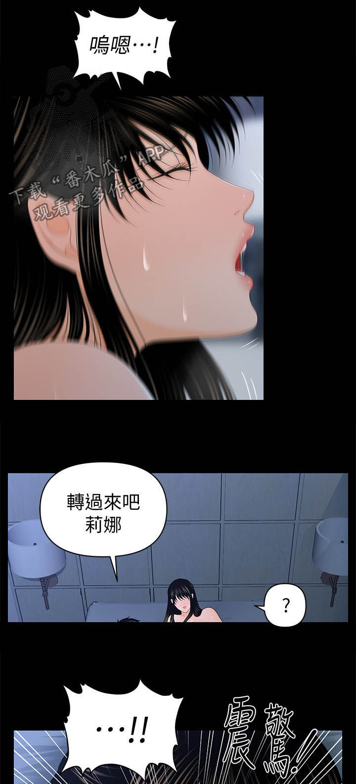 第37章：不可以13