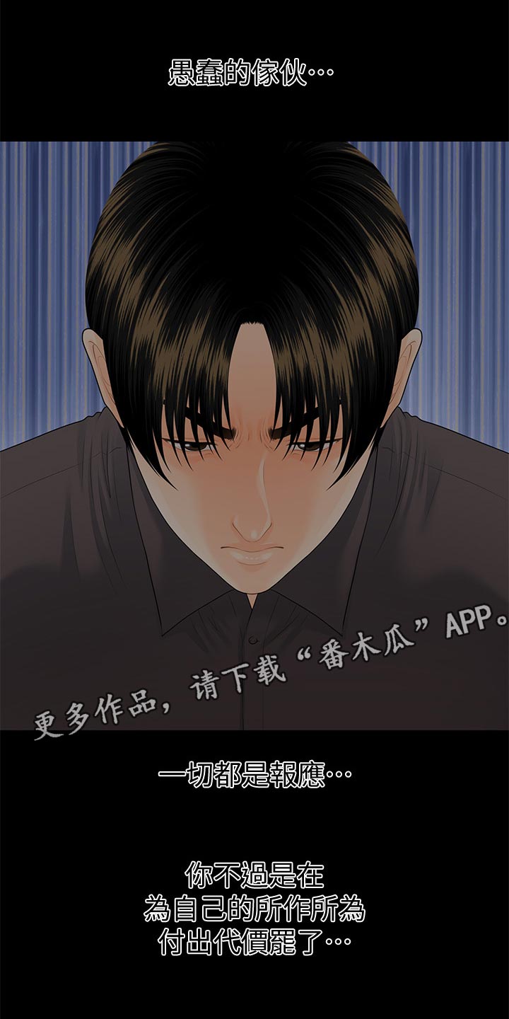 第168章：推动策划的人18