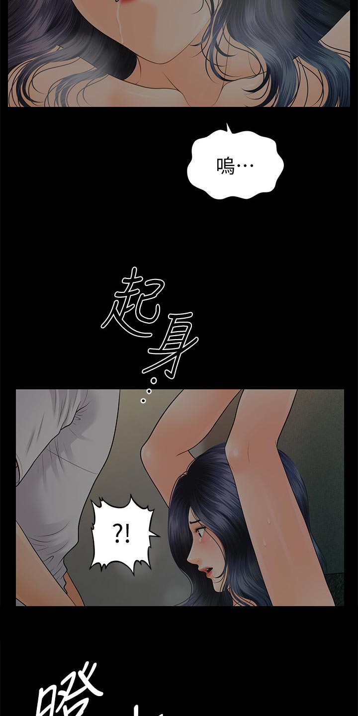 第174章：哀求2