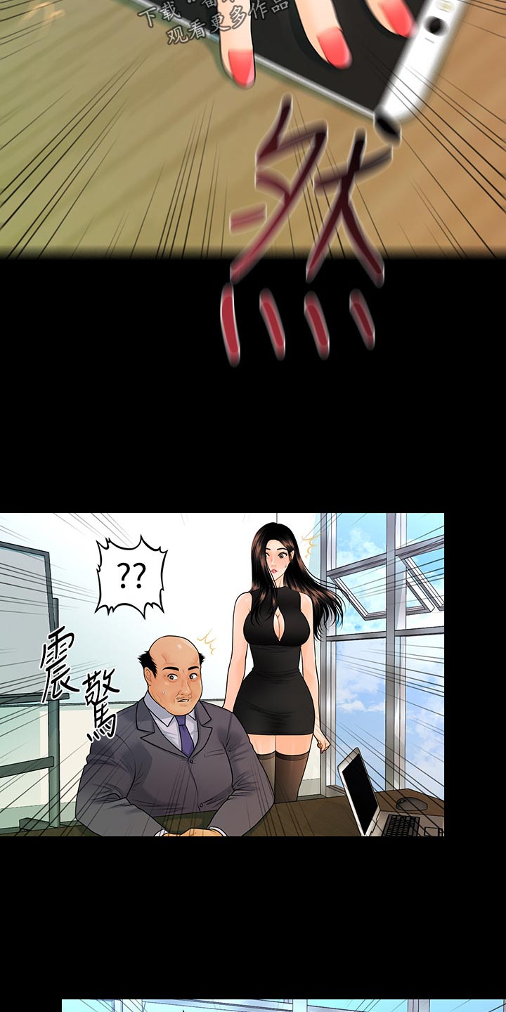 第109章：揭发13