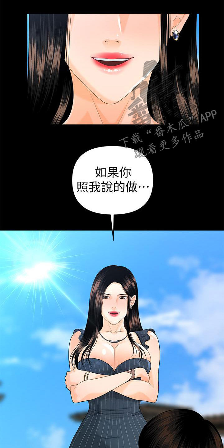 第88章：狼狈为奸7