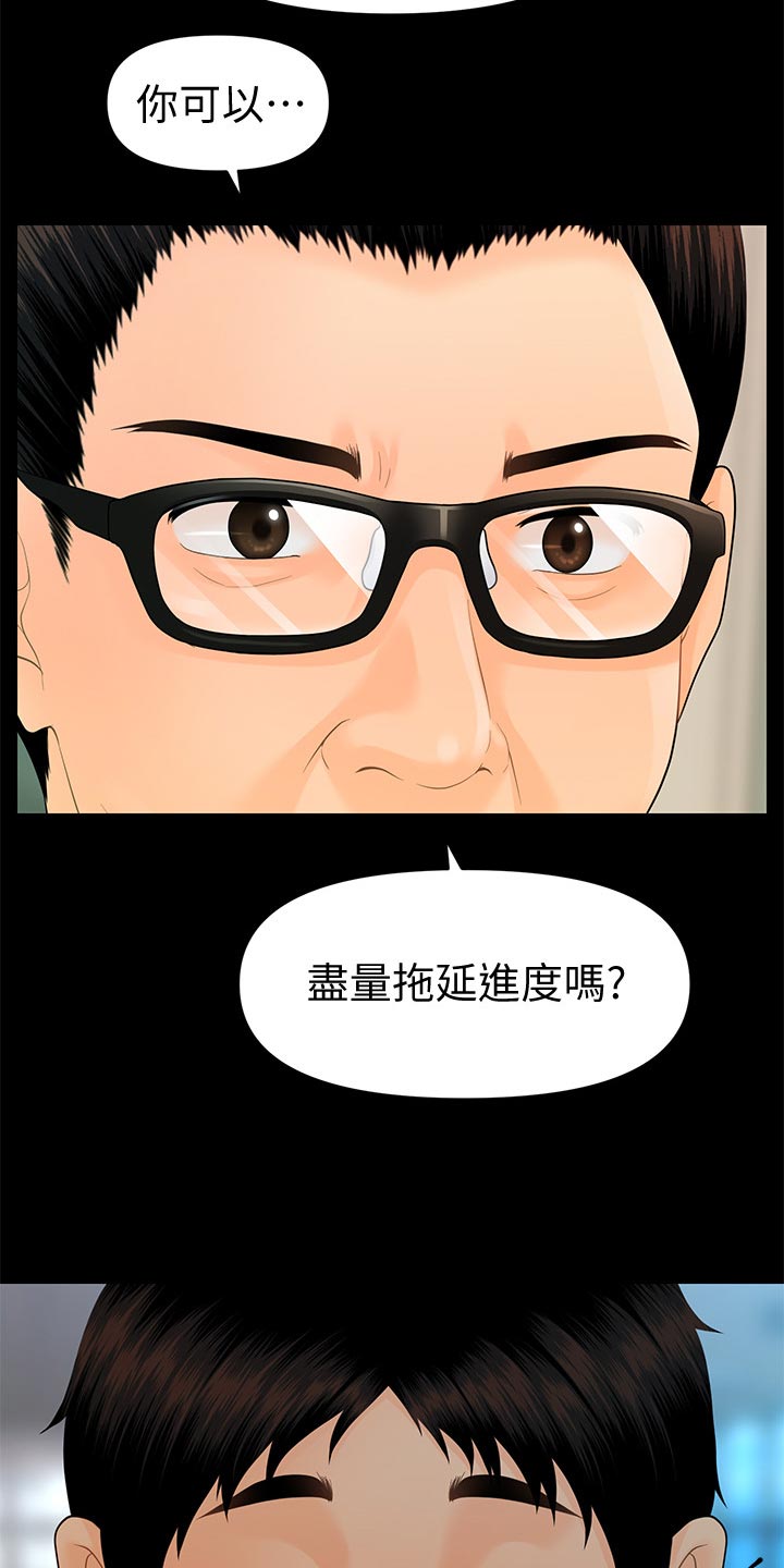 第170章：人心惶惶10