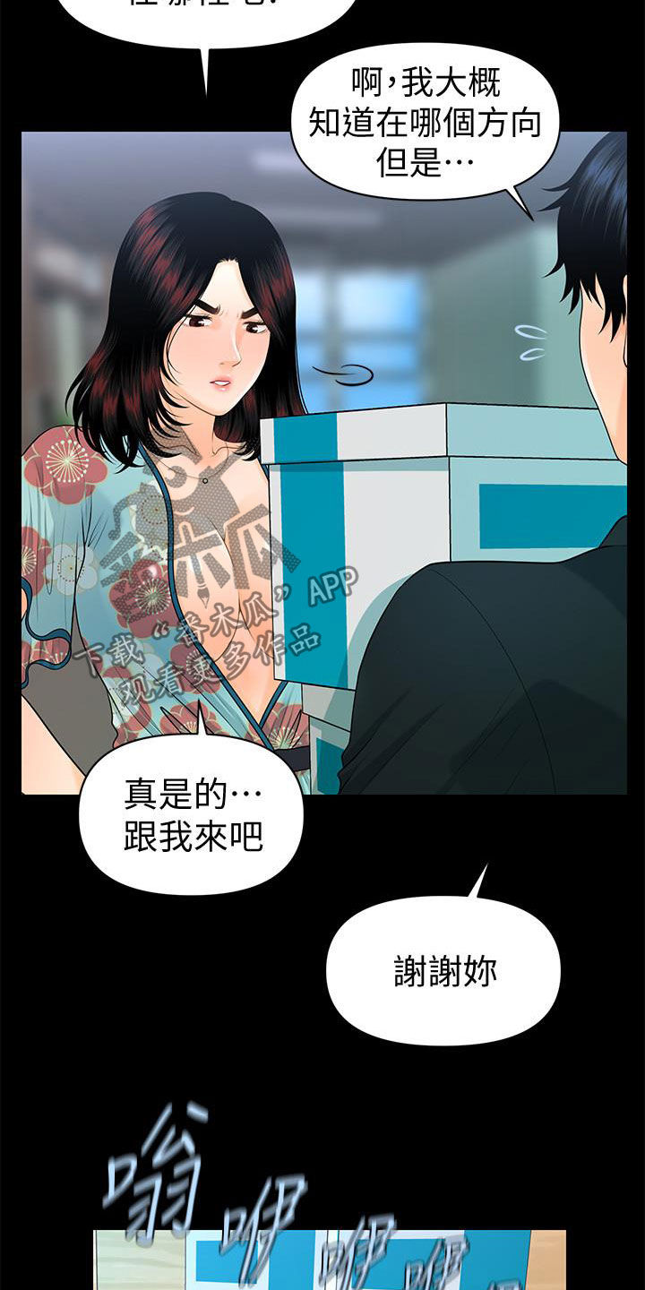 第85章：摔倒6