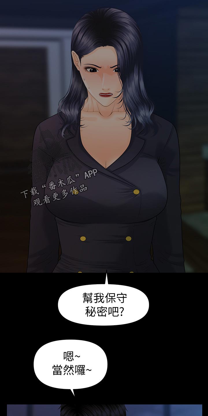 第149章：威胁17