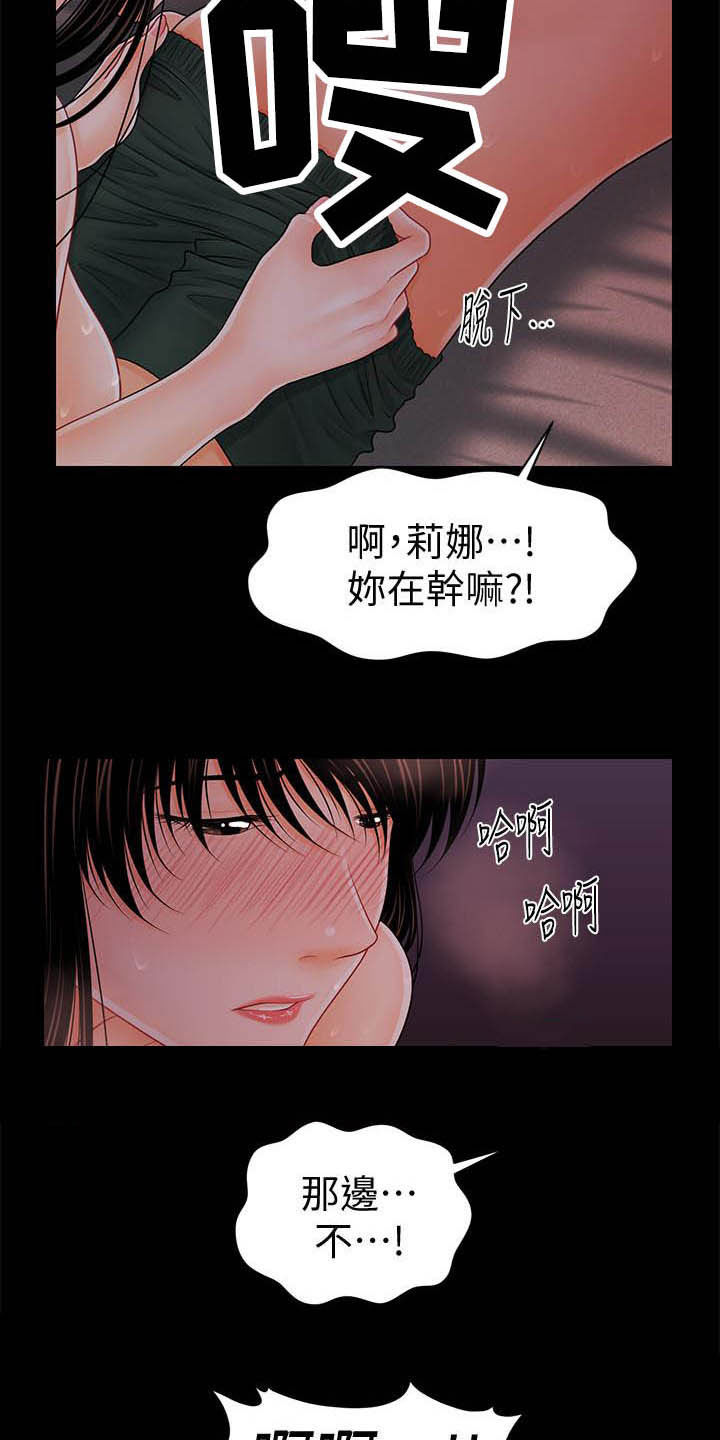 第72章：有点紧张2