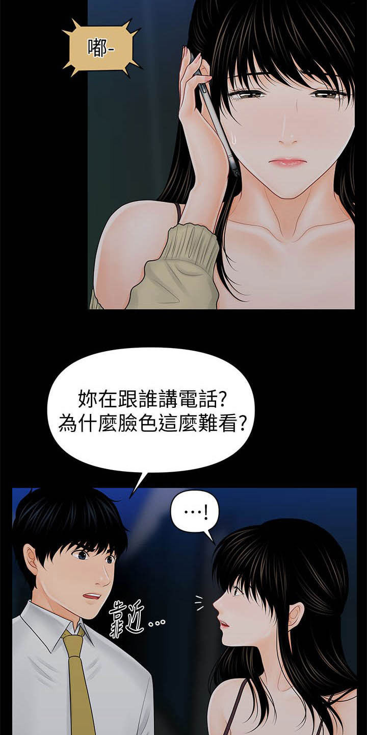 第64章：债务17