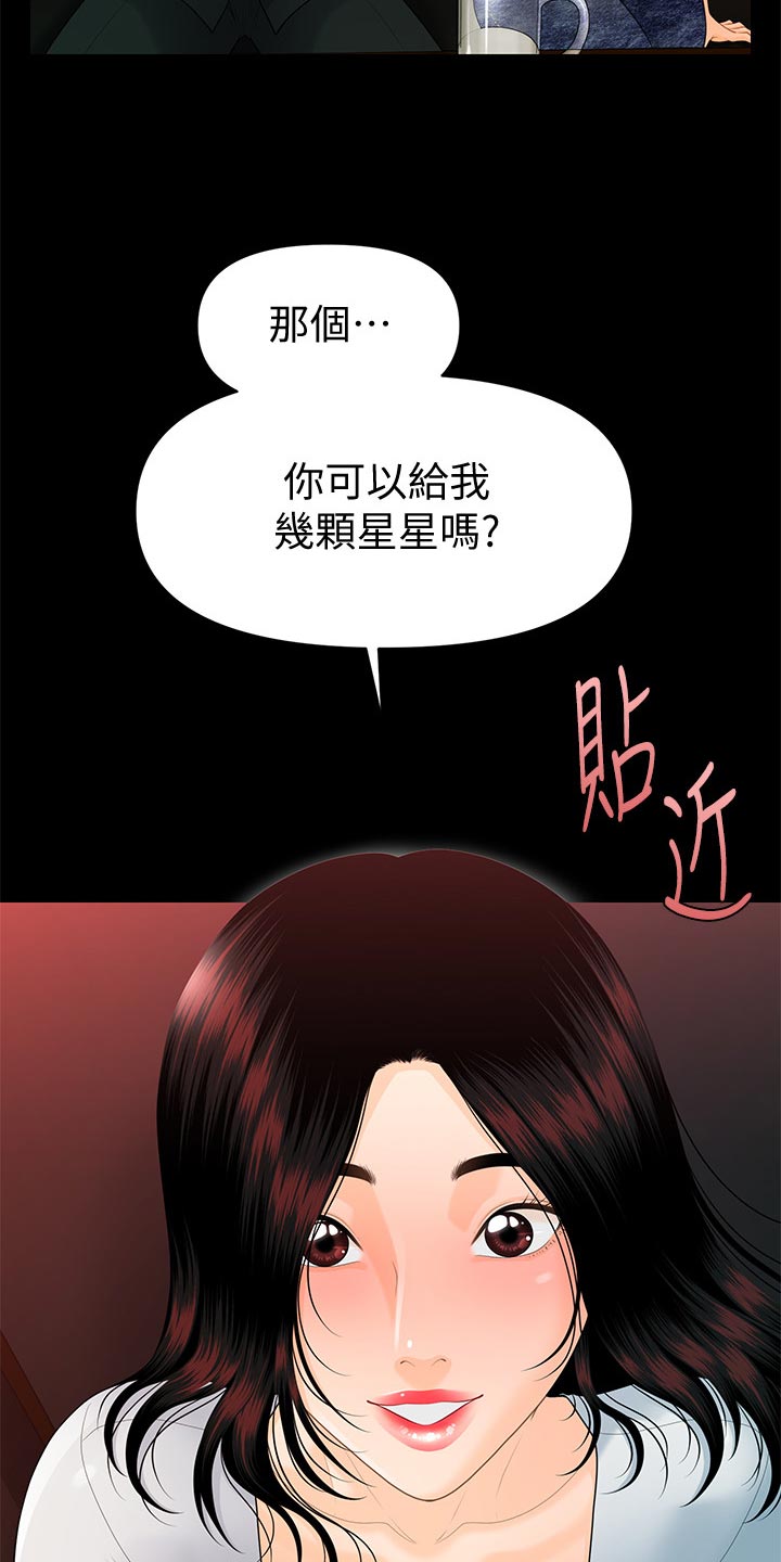 第94章：失望透顶23